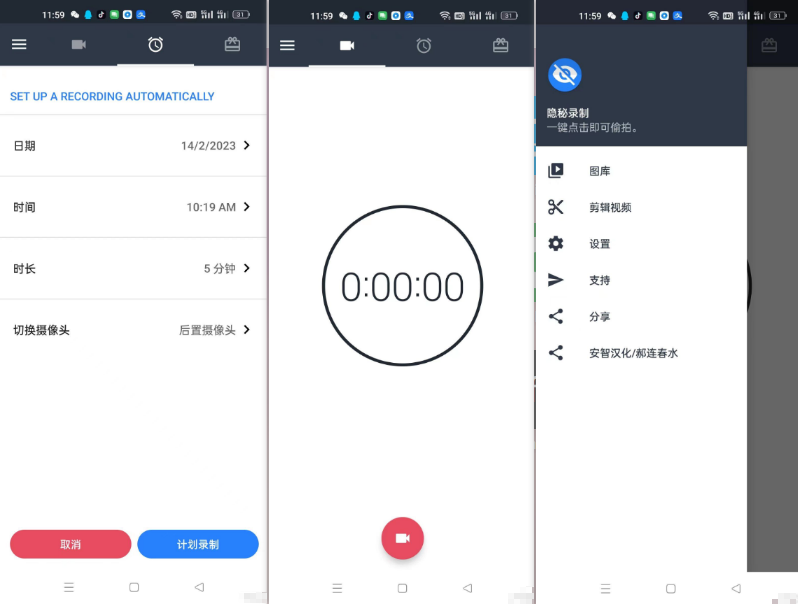 取证录像录音 好工具 隐密录像2927 作者:庶民 帖子ID:54 取证,录像,录音,工具,隐密