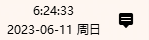 win7/10/11最新可用显示秒数715 作者:大郎 帖子ID:56 最新,可用,显示