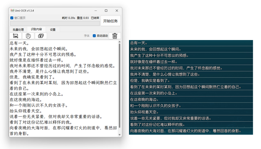 Umi-OCR OCR图片转文字识别软件，完全离线。截屏/批量导入图片，支持多国语言、合并段落、竖排 基于 PaddleOCR2494 作者:茎肛互撸娃 帖子ID:103 图片,文字识别,文字识别软件,识别,软件
