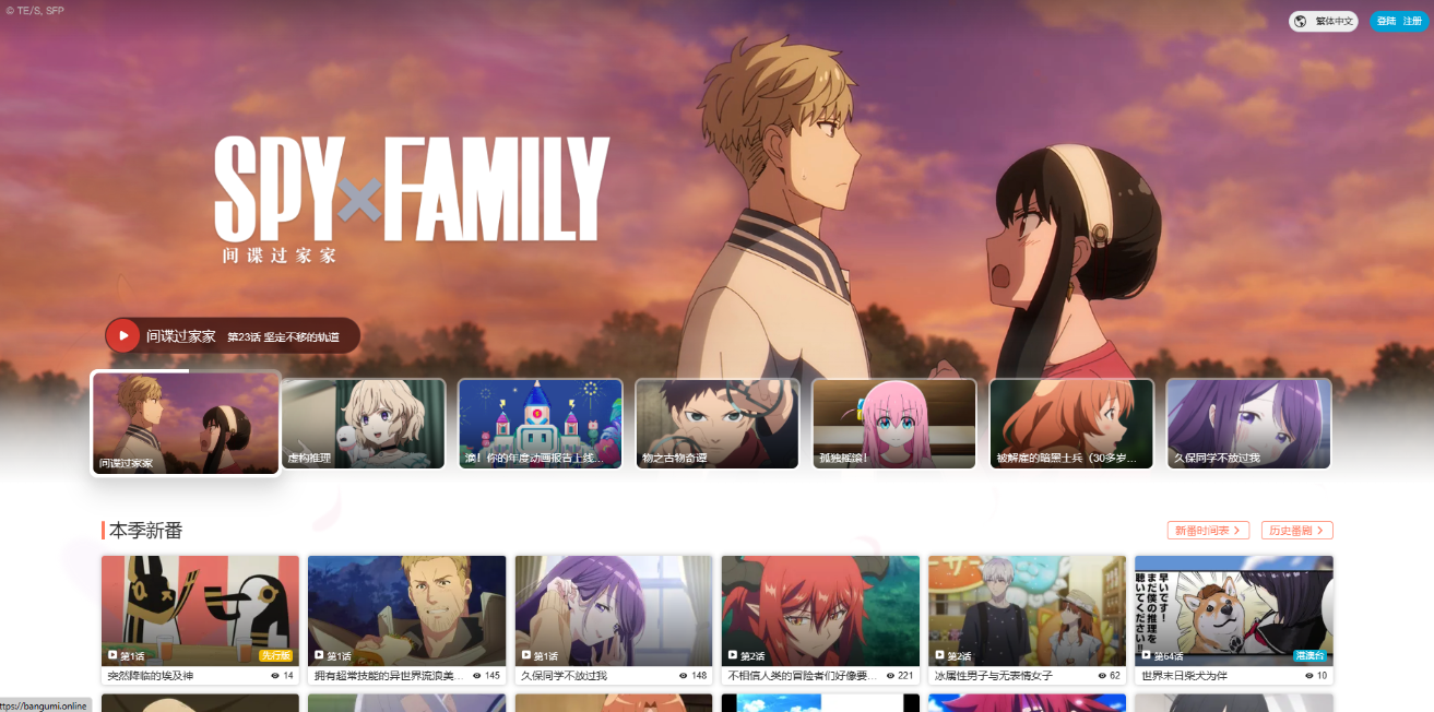 アニメ新番組(次世代新番站) 最新番在线看、更新快无广告4363 作者:大郎 帖子ID:112 次世代,最新,在线,更新,新快