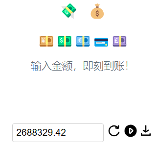 万能对话生成器、支付宝到账音效生成器4765 作者:庶民 帖子ID:115 万能,对话,支付宝,到账,音效