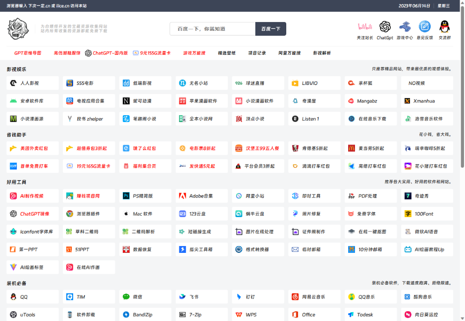 喜欢书签、下次一定 导航站2891 作者:小猪妖 帖子ID:120 喜欢,书签,下次,一定,导航