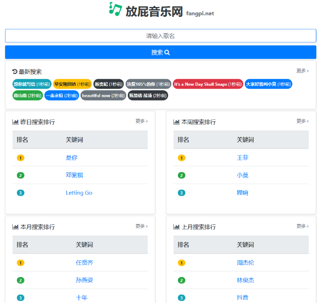 放屁音乐网 - 全网MP3付费歌曲免费下载和在线播放6249 作者:小猪妖 帖子ID:146 放屁,音乐,音乐网,mp3,付费