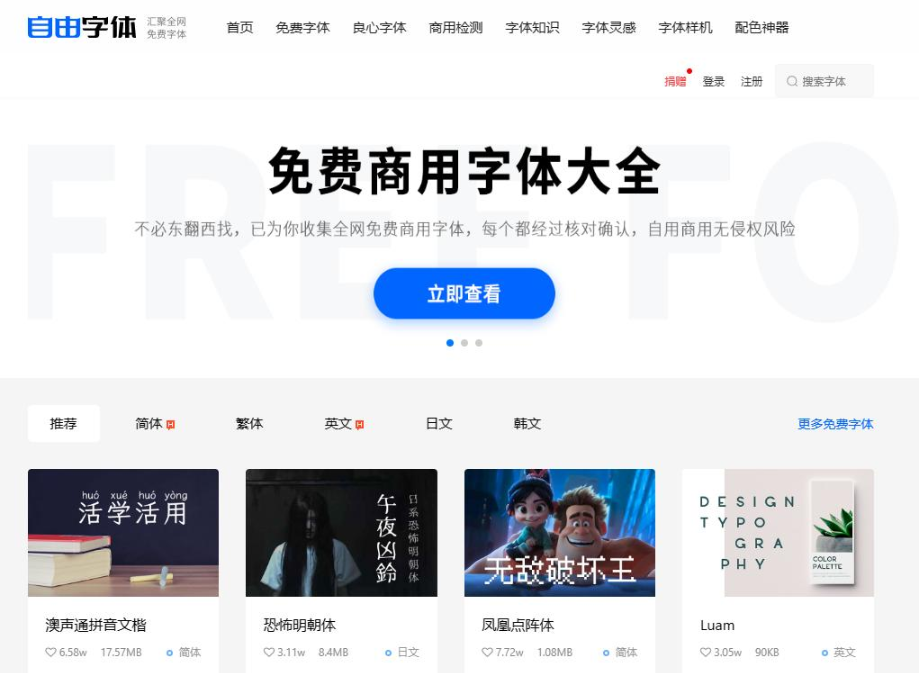 自由字体ziyouziti - 免费商用字体查询下载3412 作者:茎肛互撸娃 帖子ID:148 自由,字体,免费,商用,查询