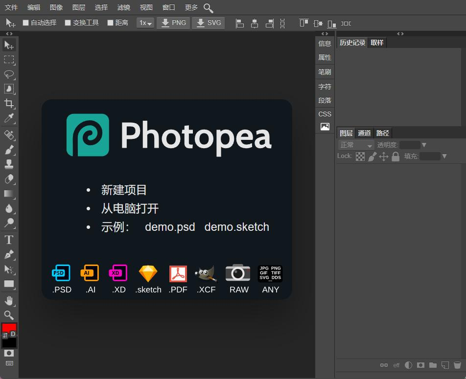 Photopea - 在线PS网页版 Photopea图片编辑2283 作者:小猪妖 帖子ID:155 在线,网页,图片,图片编辑,编辑