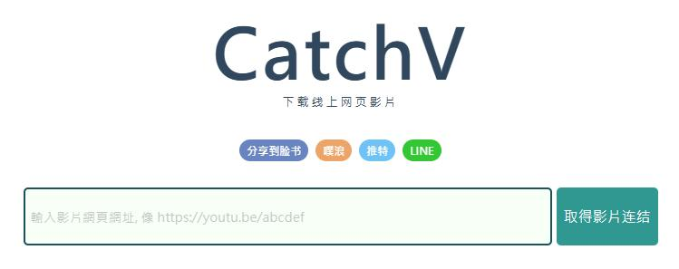 网页视频下载器 支持P站等6000+网站视频下载 - CatchV6151 作者:茎肛互撸娃 帖子ID:162 网页,视频,下载,下载器,支持