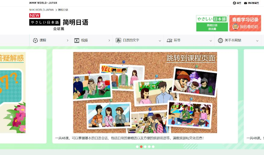 免费日语学习课程 - NHK简明日语98 作者:深渊 帖子ID:168 免费,日语学习,学习,课程,日语