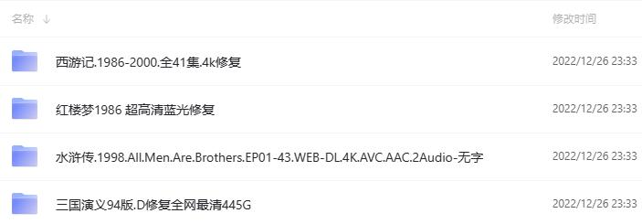 四大名著 AI后期修复4k版3720 作者:清风拂柳夜微凉 帖子ID:170 四大名著,后期,后期修复
