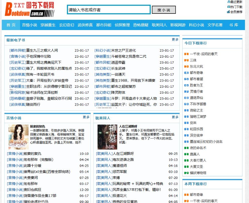 TXT图书下载网 - 免费TXT全本小说下载网 bookdown3871 作者:清风拂柳夜微凉 帖子ID:172 txt,图书,下载,免费,全本