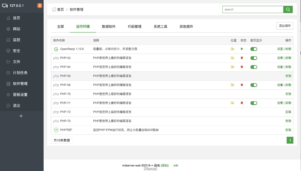 高仿 宝塔 开源的Linux面板服务8808 作者:清风拂柳夜微凉 帖子ID:181 