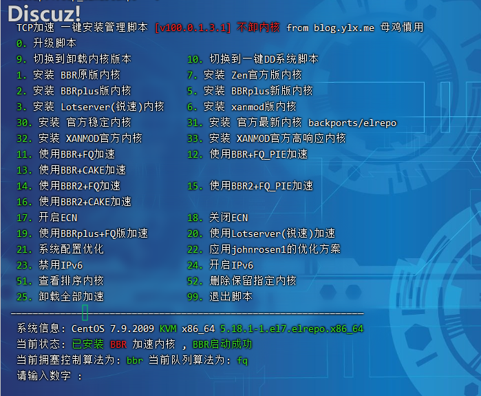 BBR 组合 加速1189 作者:妙笔生花 帖子ID:183 