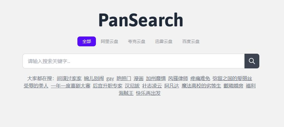 网盘资源搜索引擎 - PanSearch6170 作者:NSFW 帖子ID:243 网盘资源,资源,搜索,搜索引擎,引擎