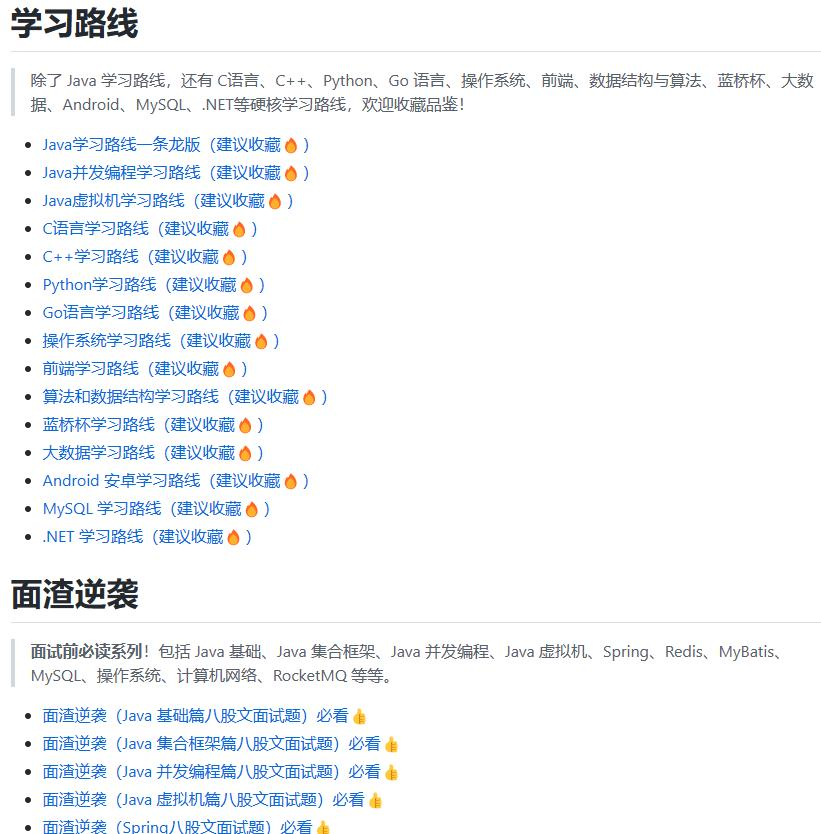 Java学习指南 通俗易懂、风趣幽默 - toBeBetterJavaer890 作者:韭菜 帖子ID:245 