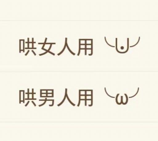 哄女人和哄男人的区别618 作者:小猪妖 帖子ID:278 