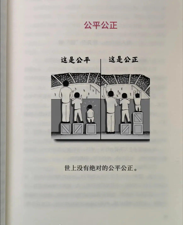 世上没有绝对的公平公正8097 作者:叫爸爸 帖子ID:281 