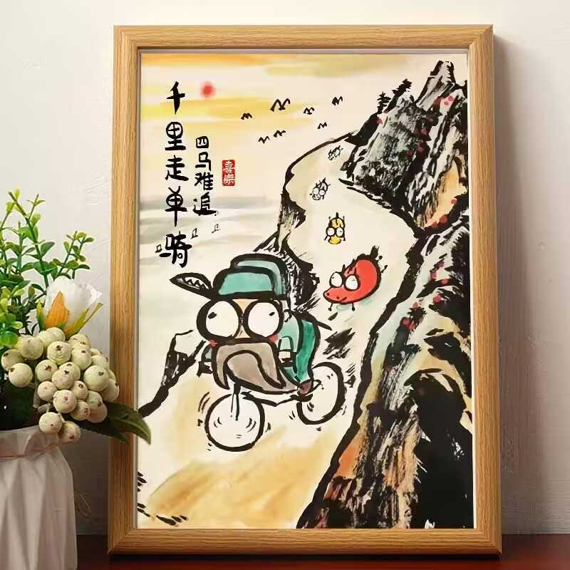 虎啸山居图、八骏图、千里走单骑、鸡你太美~6458 作者:茎肛互撸娃 帖子ID:284 
