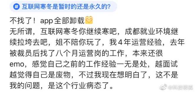 互联网寒冬是暂时的还是永久的？9272 作者:小笼包 帖子ID:288 