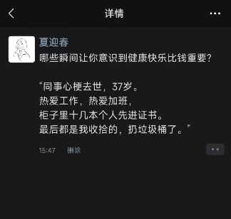 健康快乐比较重要3878 作者:妙笔生花 帖子ID:290 