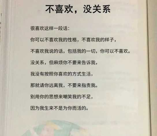 不喜欢 没关系 但是...9781 作者:西梦花客 帖子ID:293 