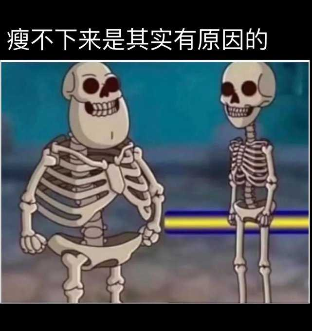 瘦不下来，是有原因的~~388 作者:NSFW 帖子ID:294 