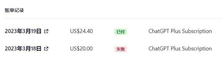 你么ChatGPT被扣4美元税了么？？？3806 作者:东篱 帖子ID:302 