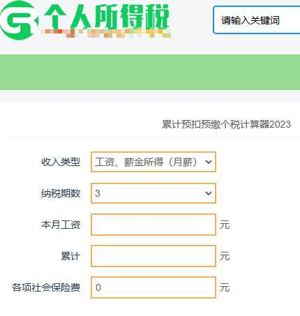 可能收到一笔钱！2022年度个税汇算指南最全汇总！5458 作者:大郎 帖子ID:305 