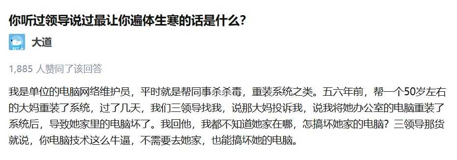 你听过领导说过最让你遍体鳞伤的话是什么？7098 作者:小笼包 帖子ID:309 