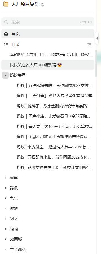 大厂项目复盘 —— Wiki Design7496 作者:西梦花客 帖子ID:322 