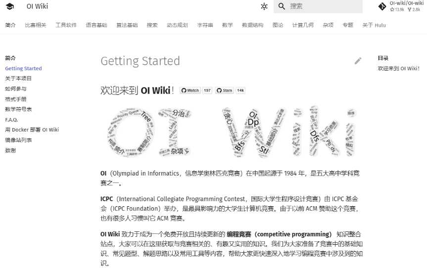 编程竞赛知识整合站点 - OI Wiki5752 作者:NSFW 帖子ID:335 