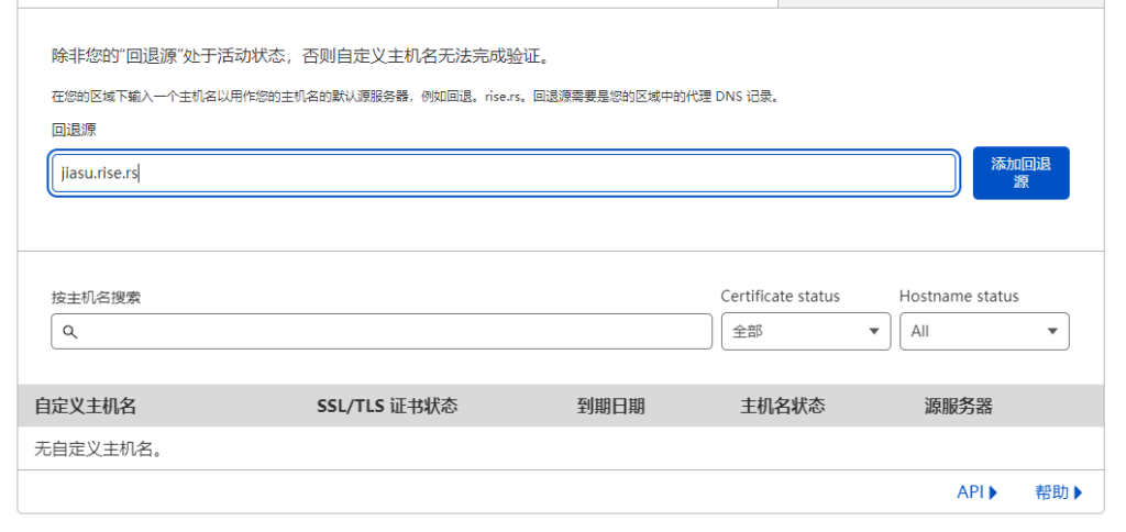 CloudFlare 官方免费 CNAME 接入7679 作者:西梦花客 帖子ID:337 