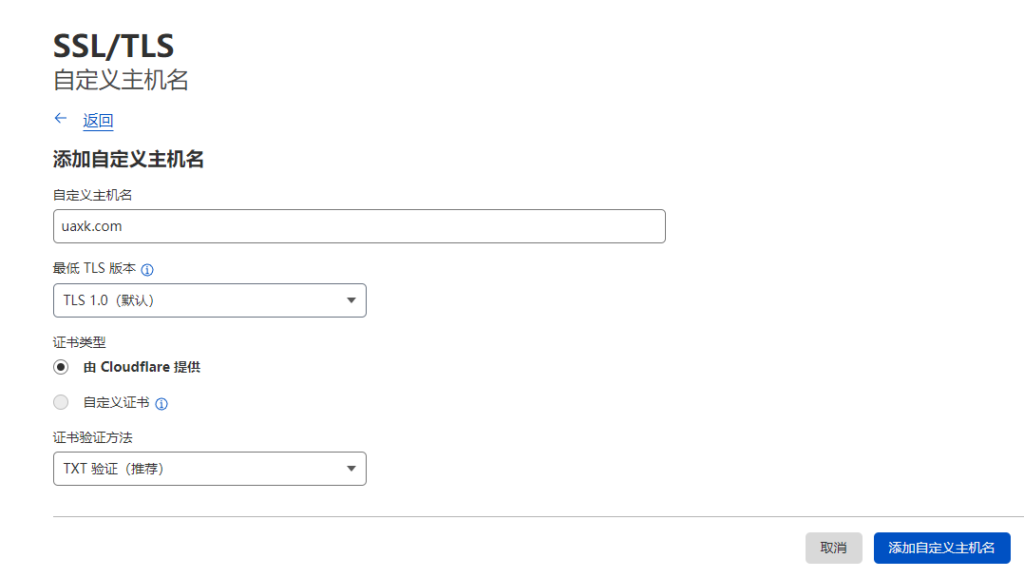 CloudFlare 官方免费 CNAME 接入5813 作者:西梦花客 帖子ID:337 
