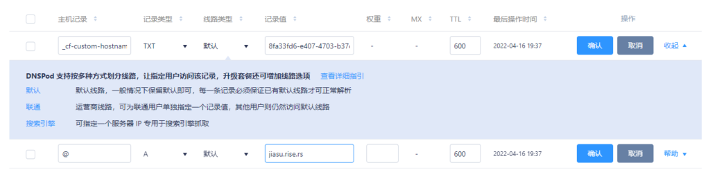 CloudFlare 官方免费 CNAME 接入8085 作者:西梦花客 帖子ID:337 