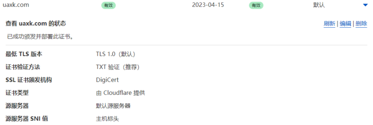 CloudFlare 官方免费 CNAME 接入8822 作者:西梦花客 帖子ID:337 