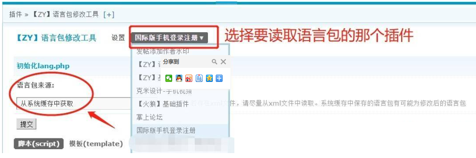 应用中心安装的插件开启开发者模式导出的安装文件xml文件缺少语言包的解决办法963 作者:妙笔生花 帖子ID:346 