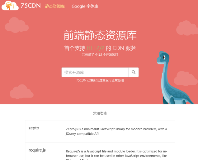 前端静态资源库 爆米兔CDN2623 作者:韭菜 帖子ID:350 