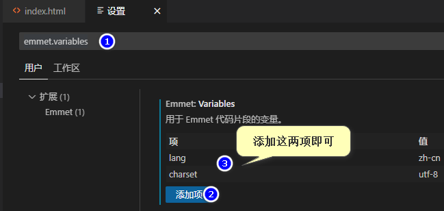 vscode 中 html文件使用emmet语法 感叹号!+Tab 生成HTML骨架代码片段的修改方法5555 作者:清风拂柳夜微凉 帖子ID:351 