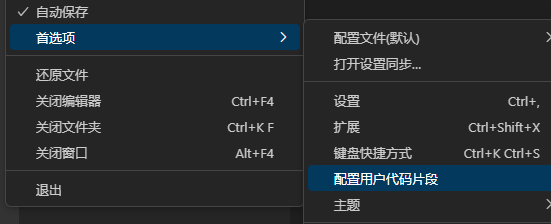 vscode 中 html文件使用emmet语法 感叹号!+Tab 生成HTML骨架代码片段的修改方法6820 作者:清风拂柳夜微凉 帖子ID:351 