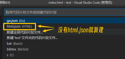 vscode 中 html文件使用emmet语法 感叹号!+Tab 生成HTML骨架代码片段的修改方法6227 作者:清风拂柳夜微凉 帖子ID:351 