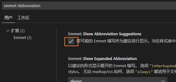 vscode 中 html文件使用emmet语法 感叹号!+Tab 生成HTML骨架代码片段的修改方法3443 作者:清风拂柳夜微凉 帖子ID:351 