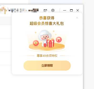 百度网盘 PC 去广告 教程6754 作者:清风拂柳夜微凉 帖子ID:358 