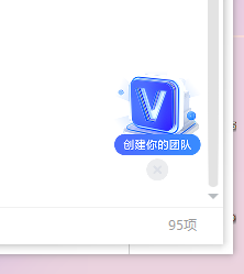 百度网盘 PC 去广告 教程 7.28.0.57424 作者:bug 帖子ID:364 