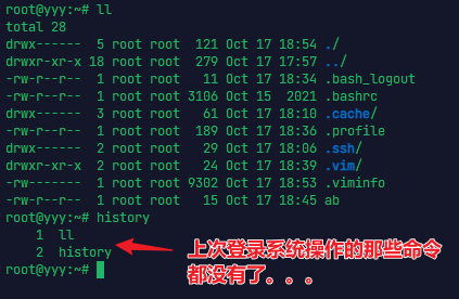 history命令用法及解决 history -c 不能彻底删除历史命令的问题931 作者:dlsite 帖子ID:375 