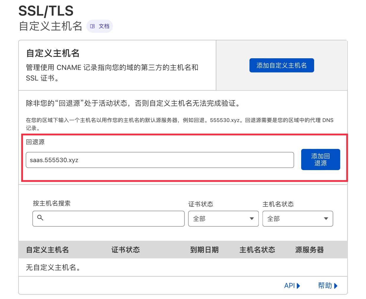 CloudFlare SaaS接入CNAME7980 作者:bug 帖子ID:391 