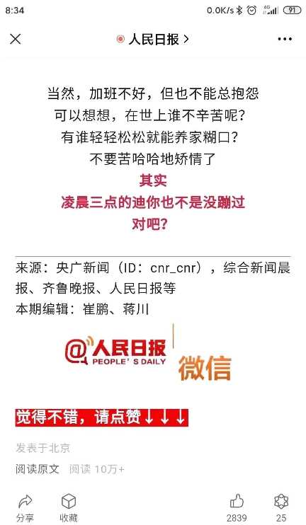 劳动人民是光荣的，捍卫至死，没毛病5046 作者:茎肛互撸娃 帖子ID:422 