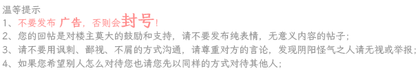 Discuz 回复框添加提醒5721 作者:茎肛互撸娃 帖子ID:426 