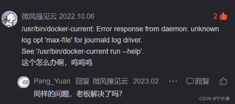 Docker安装Redis9941 作者:西梦花客 帖子ID:486 