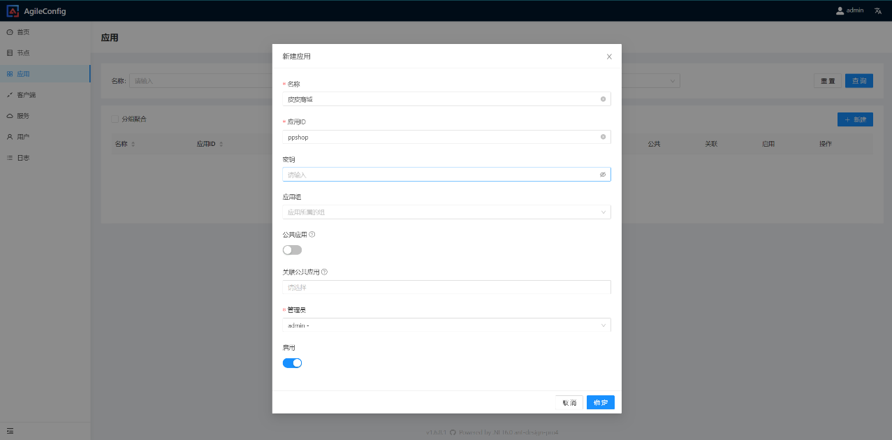 （中间件推荐）基于.NET Core开发的轻量级分布式配置中心：AgileConfig2253 作者:狗蛋 帖子ID:569 
