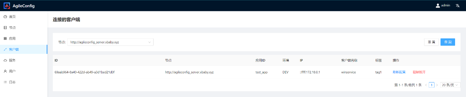 （中间件推荐）基于.NET Core开发的轻量级分布式配置中心：AgileConfig1844 作者:狗蛋 帖子ID:569 