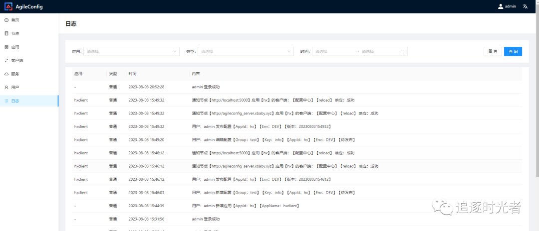 （中间件推荐）基于.NET Core开发的轻量级分布式配置中心：AgileConfig5099 作者:狗蛋 帖子ID:569 