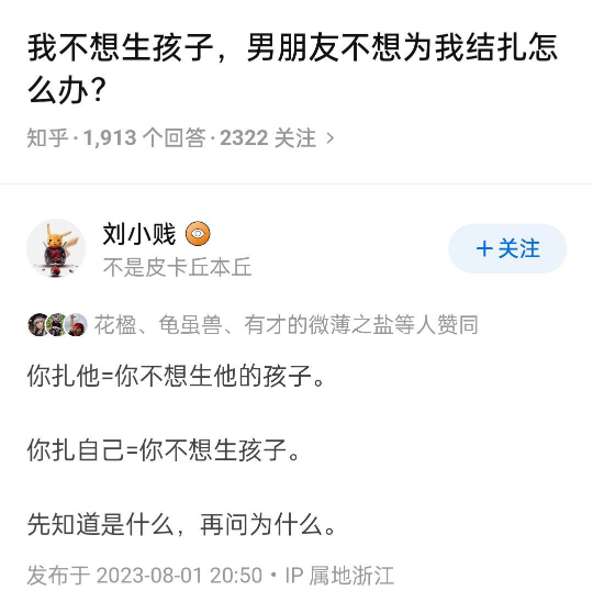 我不想生孩子，男朋友不想为我结扎怎么办？9564 作者:dlsite 帖子ID:583 